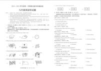 广东省潮州市湘桥区2024-2025学年九年级上学期1月期末考试英语试题