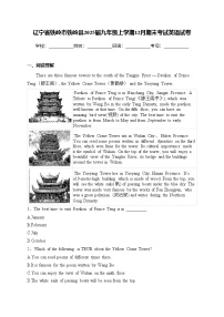 辽宁省铁岭市铁岭县2025届九年级上学期12月期末考试英语试卷(含答案)