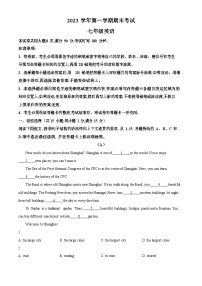 广东省广州市天河区2023-2024学年七年级上学期期末考试英语试题