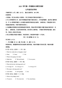 广东省广州市越秀区2023-2024学年七年级上学期期末考试英语试题（答案）