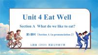 初中英语人教版（2024）七年级下册（2024）Unit 4 Eat Well教学演示课件ppt