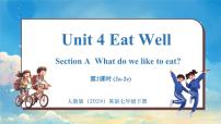 人教版（2024）七年级下册（2024）Unit 4 Eat Well课文配套课件ppt