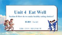 初中英语人教版（2024）七年级下册（2024）Unit 4 Eat Well教学演示ppt课件