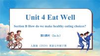 人教版（2024）七年级下册（2024）Unit 4 Eat Well课文ppt课件