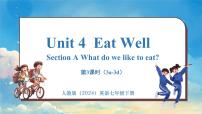 人教版（2024）七年级下册（2024）Unit 4 Eat Well授课ppt课件