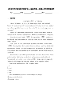 山东省枣庄市薛城区五校联考2025届九年级上学期12月月考英语试卷(含答案)