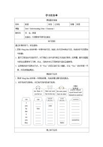外研版（2024）七年级上册（2024）Unit 1 A new start学案