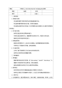 英语七年级上册（2024）Unit 2 More than fun教案设计