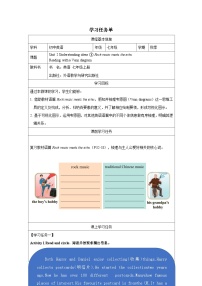 七年级上册（2024）Unit 2 More than fun学案