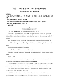 北京市第二中学2024-2025学年七年级上学期期末阅读 英语试题