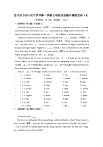 江苏省苏州市2024-2025学年七年级上学期期末模拟 英语试卷（含解析）