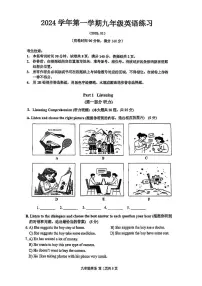 2025届上海市奉贤区初三一模英语试卷(含参考答案)