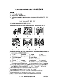 2025届上海市宝山区初三一模英语试卷(含参考答案)