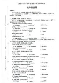 河南济源人教版2024年—2025年初中英语七年级上学期期末英语试卷