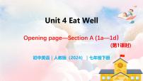 人教版（2024）七年级下册（2024）Unit 4 Eat Well完美版教学ppt课件