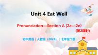 初中英语人教版（2024）七年级下册（2024）Unit 4 Eat Well优质教学课件ppt