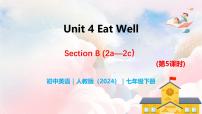 人教版（2024）Unit 4 Eat Well精品教学课件ppt