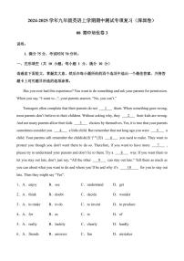 08 期中培优卷3（解释版）--2024-2025学年九年级英语上学期期中测试专项复习（深圳专用）