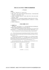 八上--期末--2024-2025学年深圳市龙岗区八上期末英语考试（含答案）