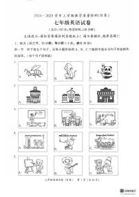 福建省漳州市2024-2025学年七年级上学期期末考试英语试题B