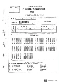 甘肃省张掖市山丹县马场总场中学2024－2025学年八年级上学期期末学情检测英语试题