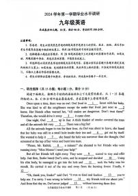 广东省广州市天河区2024-2025学年九年级上学期期末考试英语试题