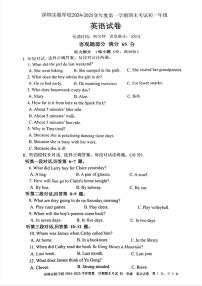 广东省深圳实验学校初中部2024-2025学年七年级上学期期末考试英语试卷