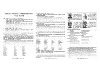 广东省珠海市金湾区2024-2025学年七年级上学期期末考试英语试卷