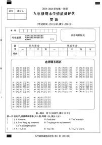 河北省沧州市献县五校联考2024-2025学年九年级上学期1月期末考试英语试题