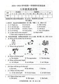 河北省秦皇岛市昌黎县2024-2025学年上学期期末质量检测八年级英语试题