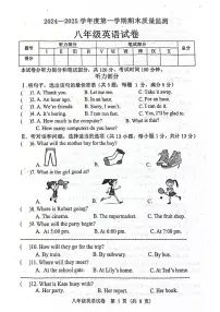 河北省秦皇岛市昌黎县2024-2025学年上学期期末质量检测八年级英语试题
