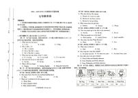 河南省平顶山市汝州市2024-2025学年七年级上学期1月期末英语试题