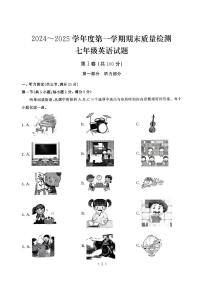 湖北省武汉市江汉区2024-2025学年七年级上学期英语1月期末试题