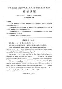 湖北省孝感市孝南区2024-2025学年八年级上学期1月期末英语试题