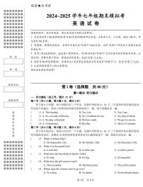 湖北省武汉市武昌区2024-2025学年上学期期末模拟考七年级英语试题