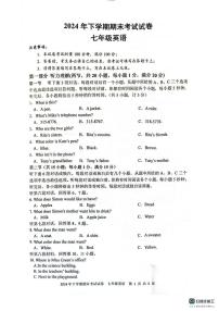 湖南省邵阳市邵东市2024-2025学年七年级上学期1月期末英语试题
