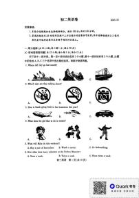 江苏省苏州市六区2024-2025学年八年级上学期期末考试英语试题