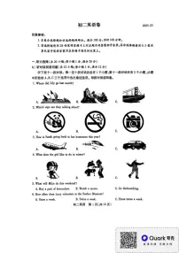 江苏省苏州市六区2024-2025学年八年级上学期期末考试英语试题