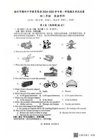 江苏省扬州市梅岭教育集团2024-2025学年八年级上学期1月期末英语试题
