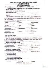 江西抚州市2024-2025学年九年级上学期期末英语试卷