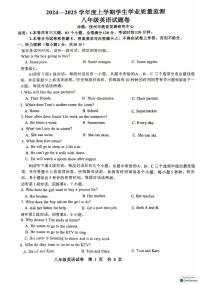 江西省抚州市2024-2025学年八年级上学期期末英语试卷