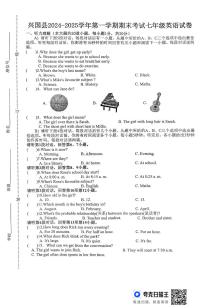 江西省赣州市兴国县2024-2025学年七年级上学期1月期末考试英语试题