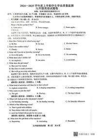 江西省抚州市东乡区2024-2025学年九年级上学期1月期末英语试题