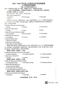 江西省抚州市东乡区2024-2025学年九年级上学期1月期末英语试题