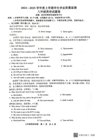 江西省抚州市东乡区2024-2025学年八年级上学期1月期末考试英语试题