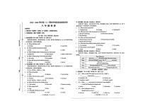 安徽省阜阳市2024-2025学年八年级上学期1月期末考试英语试题