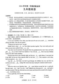 广东省广州市海珠区2024-2025学年九年级上学期期末考试英语试题