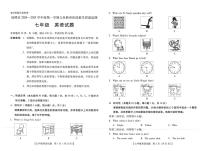 广东省汕尾市2024-2025学年七年级上学期期末教学质量检测英语试卷