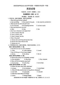 广东省深圳实验四部联考2024-2025学年七年级上学期期末英语试卷