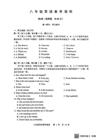 湖北省武汉市武昌区2024-2025学年八年级上学期英语期末试卷